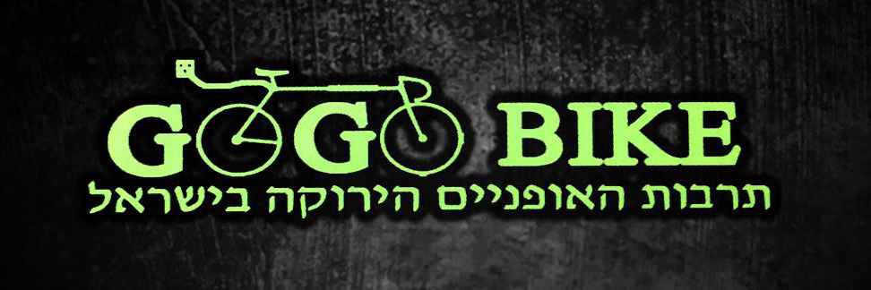 Gogo-bike
